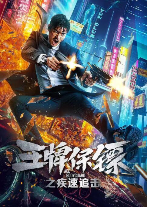 《禁区》主视觉